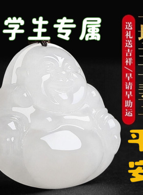 【学生专属】寺庙结缘智慧佛弥勒佛玉坠正品笑佛公项链