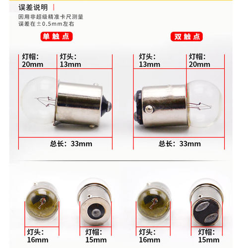 B15三色报警示灯珠6V12V24V10W5W卡口单双点圆头机床信号指示灯泡 - 图1