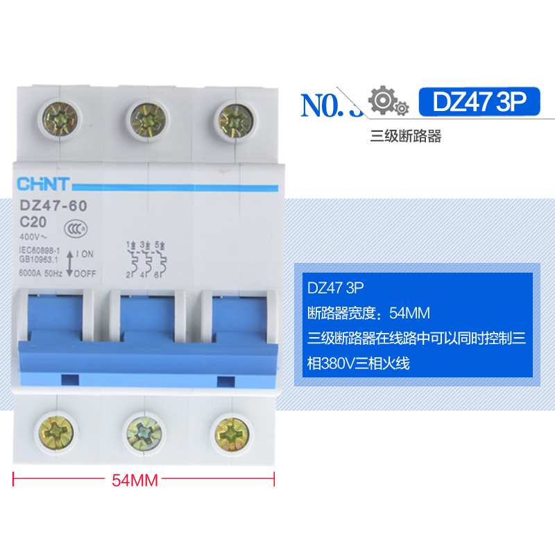 正泰 断路器空开C型DZ47-60(63)1P 2P 3P 4P 610A16202532A40A60A - 图1