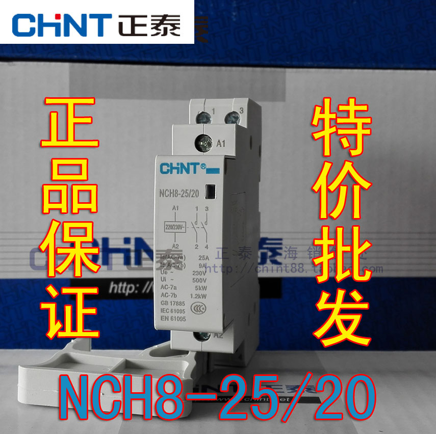 正品正泰家用小型交流接触器220V导轨式NCH8-25/20二常开25A40A63 - 图0