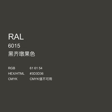 После распыления 三和手摇自动喷漆ral6015黑橄榄绿修补漆金属防锈翻新劳尔色卡 Sano