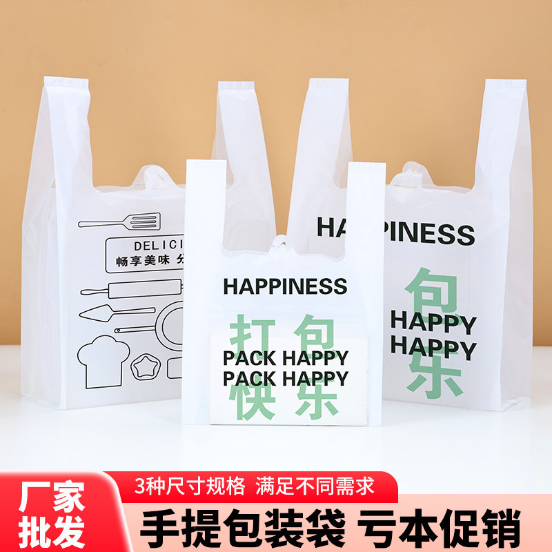 面包店手提背心袋包装袋定制蛋糕方便袋西点塑料袋烘焙袋定做logo