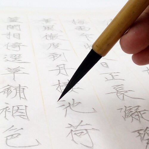 瘦金体毛笔 宋徽宗千字文入门兼毫国画工笔长峰勾线毛笔成人学生 - 图0