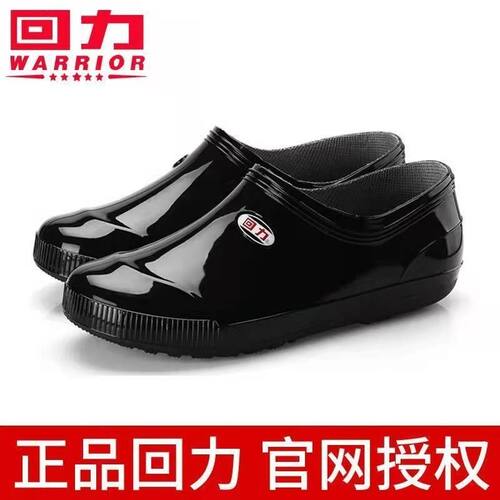 回力低帮女雨鞋短筒防滑水鞋防水低筒雨鞋男平底水鞋胶鞋厨房鞋男 - 图0