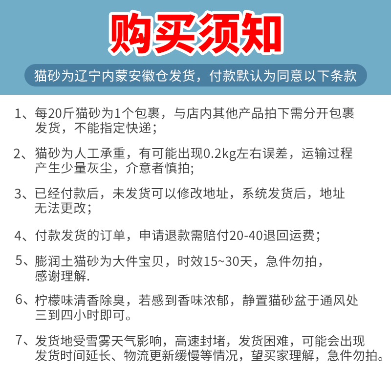 膨润土猫砂包邮10公斤豆腐除臭无尘大袋十斤抗菌20斤猫沙猫咪用品 - 图0