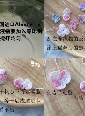 原装进口Aleene定型液国产喷雾微钩蕾丝分装15ml整瓶装