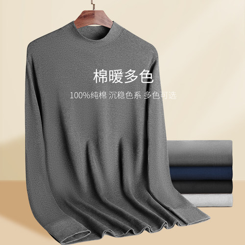 七匹狼保暖内衣男士套装纯棉打底秋裤全棉毛衫秋衣秋裤冬季薄款土 - 图0