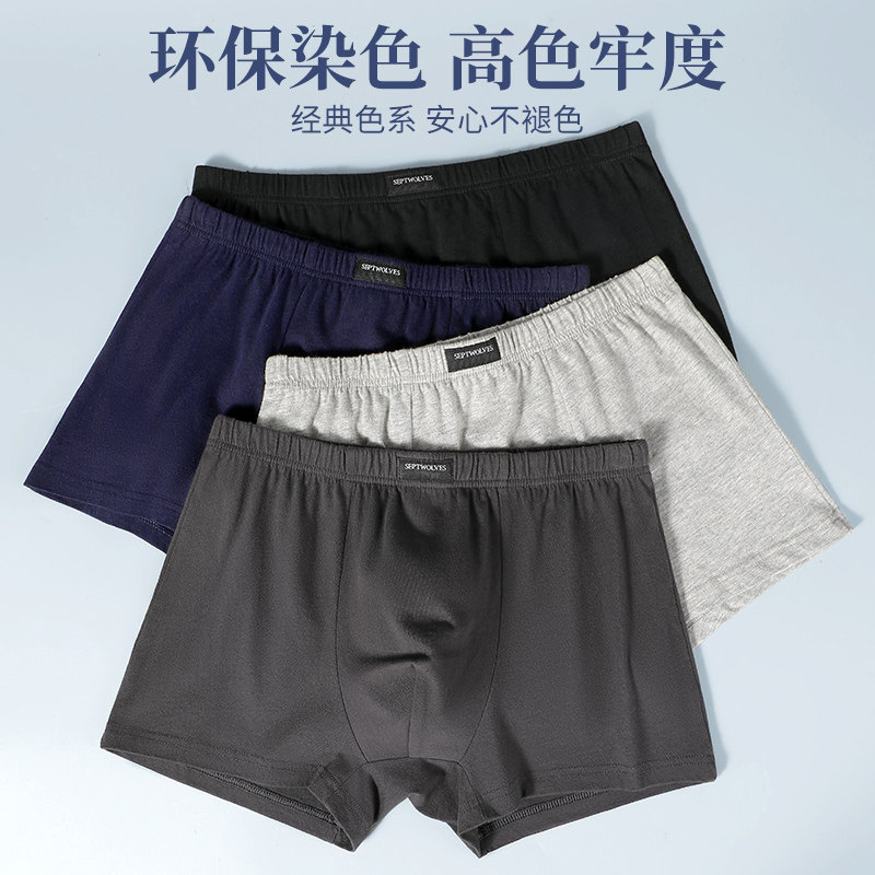 七匹狼男士内裤中老年爸爸短裤头纯棉宽松四角底裤100%全棉加大码,淘宝优惠券,粉丝福利购,淘宝优惠卷