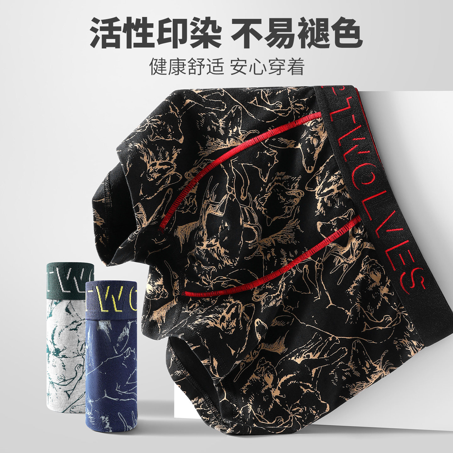 Septwolves high-end brand underwear pure cotton non-deformable style