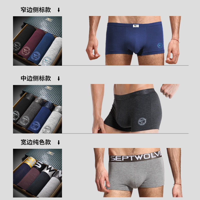七匹狼内裤男土冰丝平角裤透气紧身双层U囊弹力四角短裤中年爸爸,淘宝优惠券,粉丝福利购,淘宝优惠卷