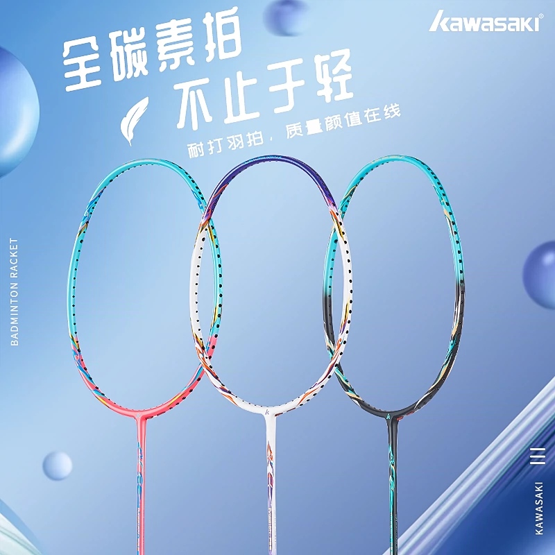 川崎KAWASAKI羽毛球拍球狂PASSION P25碳素纤维超轻初级入门单拍 - 图0