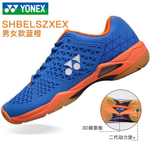 YONEX尤尼克斯YY羽毛球鞋男女运动鞋SHBELZ2MEX ELZ2LEX ELSXEX - 图1