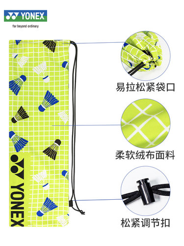 YONEX尤尼克斯YY羽毛球拍绒布包保护袋天斧疾光原厂拍套防水BA248 - 图0