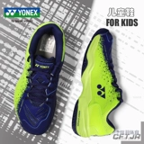 Yonex Yunix Yy девочки и дети для мужчин и дети взрослые родительские детские кроссов