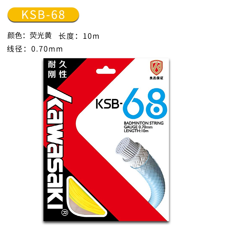 川崎羽毛球拍线KSB-65Ti线径0.68MM KSB-68长10米高弹耐打炫音-图2