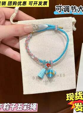 端午节彩绳手绳C手工编手