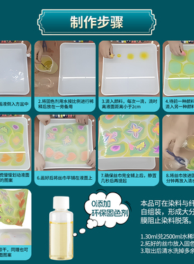 丝巾水拓画diy材料包真丝方巾