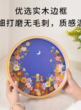 永生花装饰画干花相框压花玫瑰小王子定制生日礼物手工diy材料包