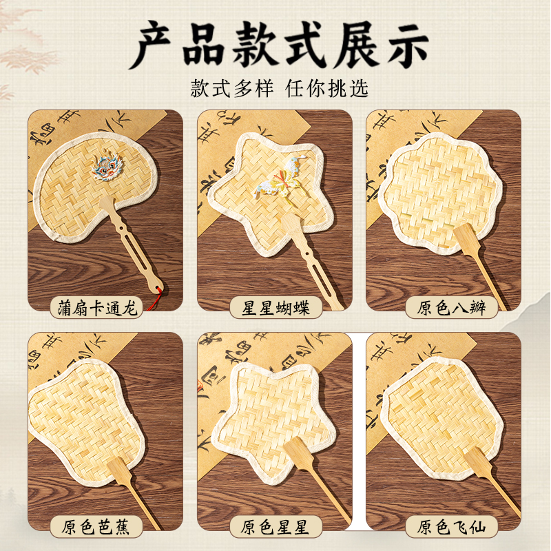非遗手工竹编扇子diy材料包古风团扇蒲扇儿童制作教师节礼物 - 图3