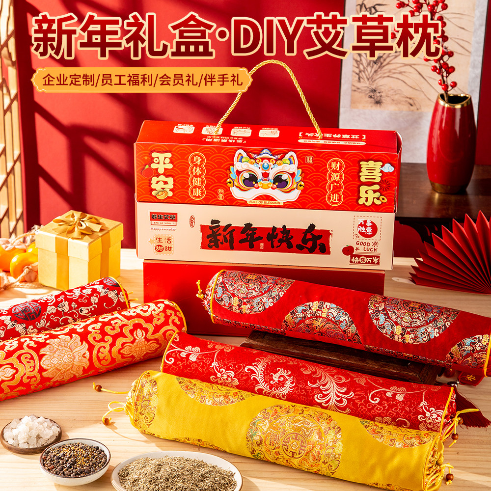 养生手工diy礼盒手工养生中药枕diy非遗团建艾草枕头新年团建实用,淘宝优惠券,粉丝福利购,淘宝优惠卷