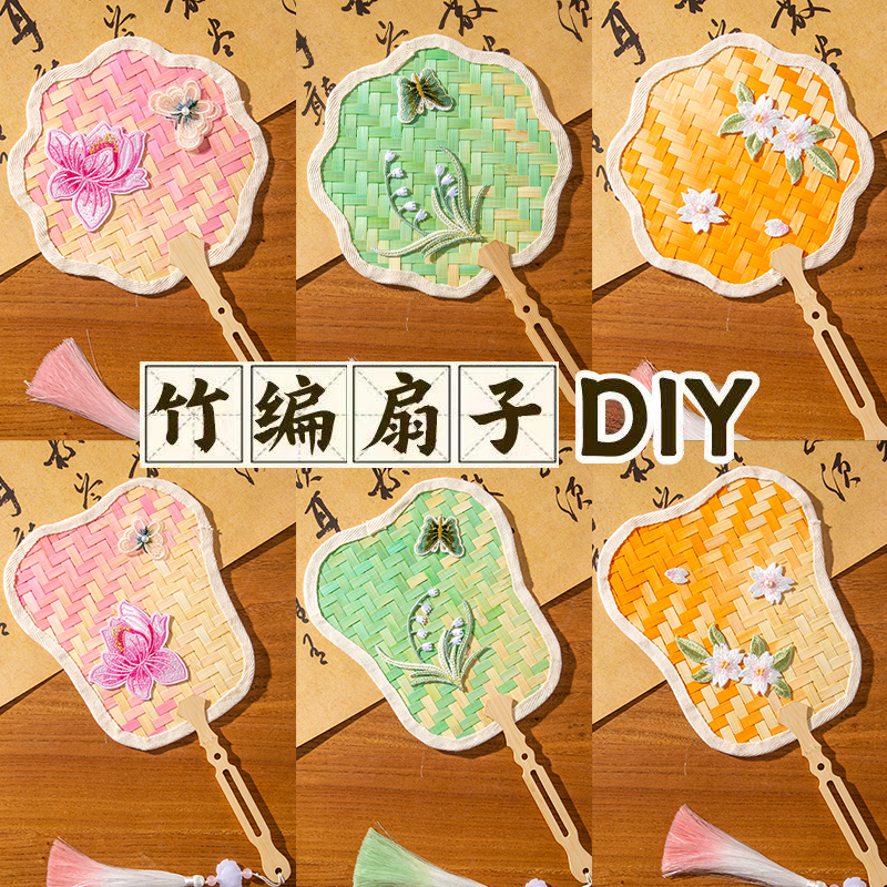 非遗手工竹编扇子diy材料包古风团扇蒲扇儿童制作教师节礼物 - 图1