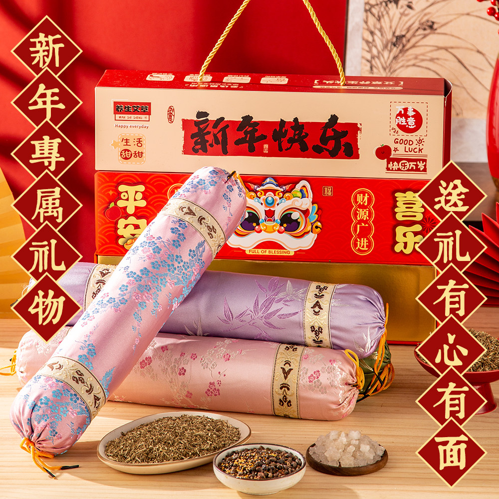 礼盒手工养生中药枕diy非遗团建实用养生手工diy艾草枕头新年团建,淘宝优惠券,粉丝福利购,淘宝优惠卷