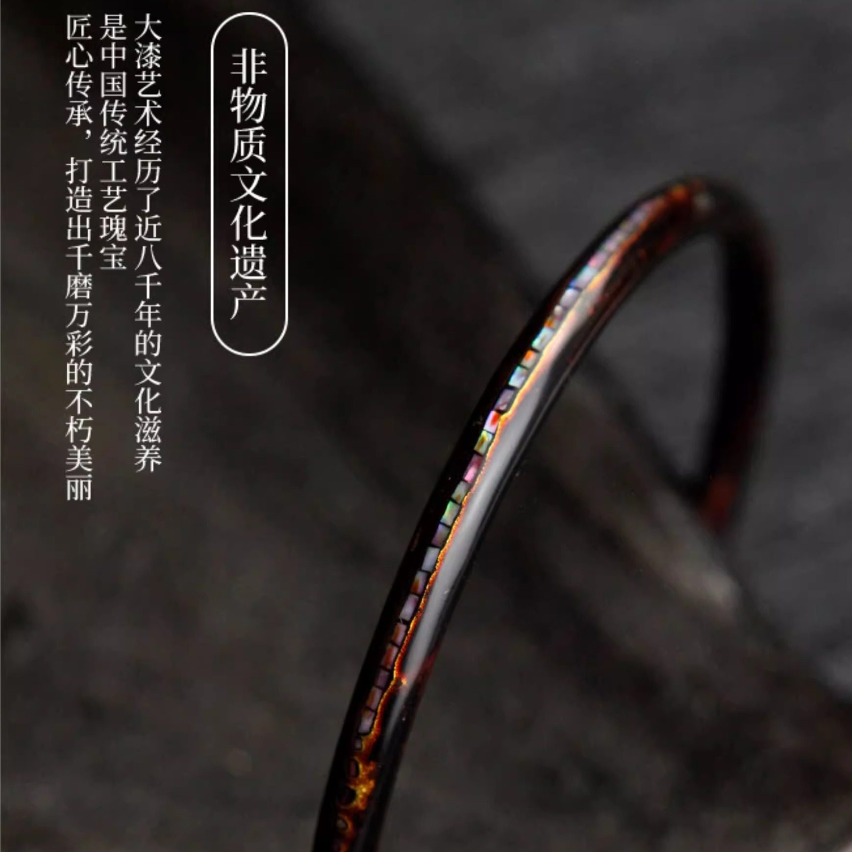 现货·ZHAO 流星 小众超极细大漆螺钿手镯男女生日礼物新年送女友,淘宝优惠券,粉丝福利购,淘宝优惠卷