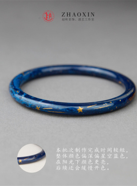 赵昕漆艺『许愿星』非遗大漆手镯