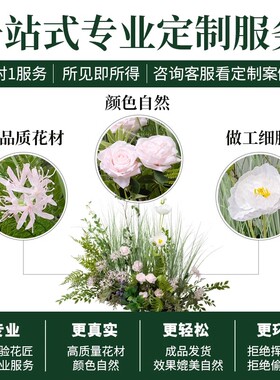 野花草丛造景仿真花植装饰墙边摆件芦苇室内软装服装橱窗玄关花艺