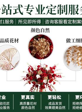 仿真花假花摆设花艺装饰