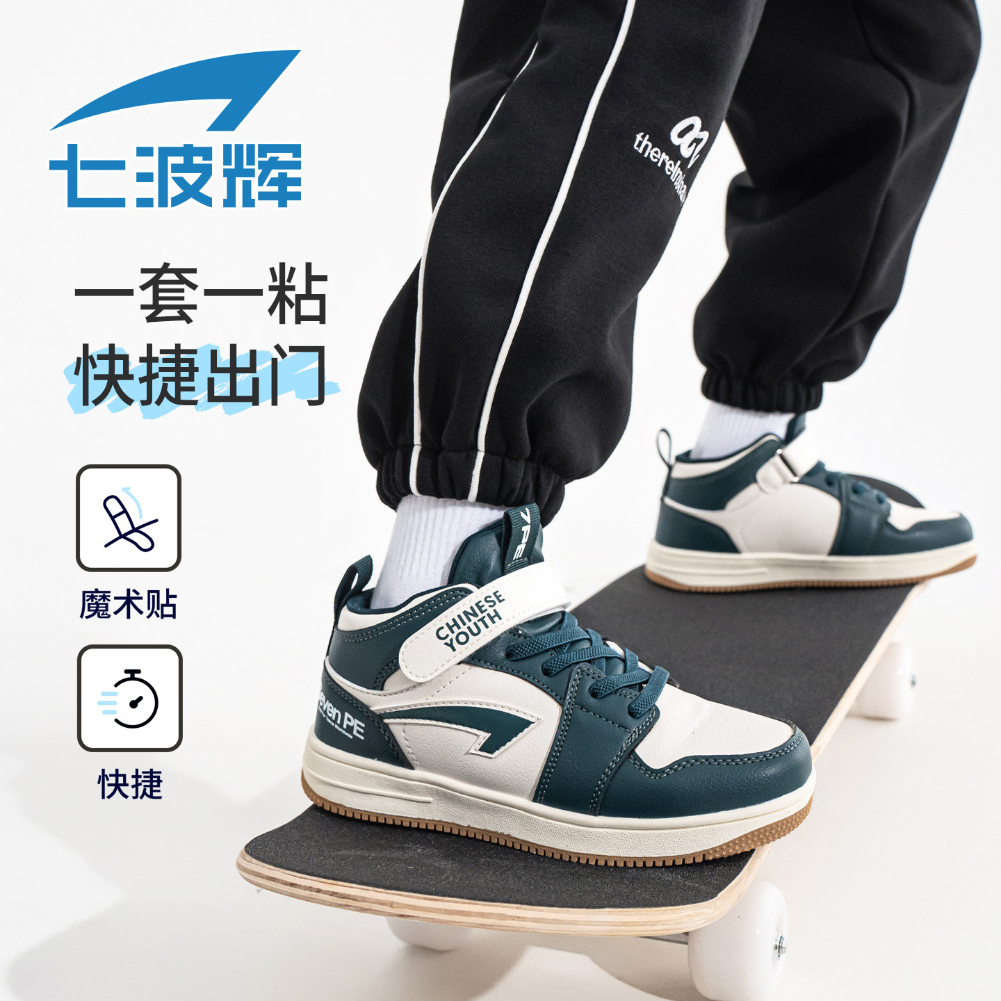 七波辉男童运动鞋儿童板鞋2025秋冬季新款女童休闲鞋小学生皮面鞋,淘宝优惠券,粉丝福利购,淘宝优惠卷