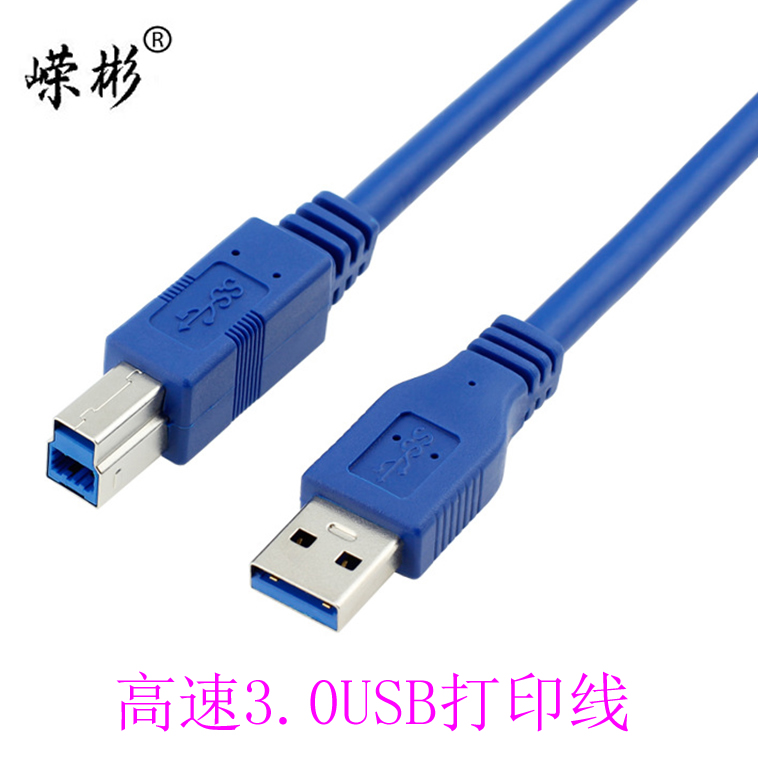 嵘彬usb3.0打印机数据线A公对B公连接线转方口适用佳能惠普爱普生-图3