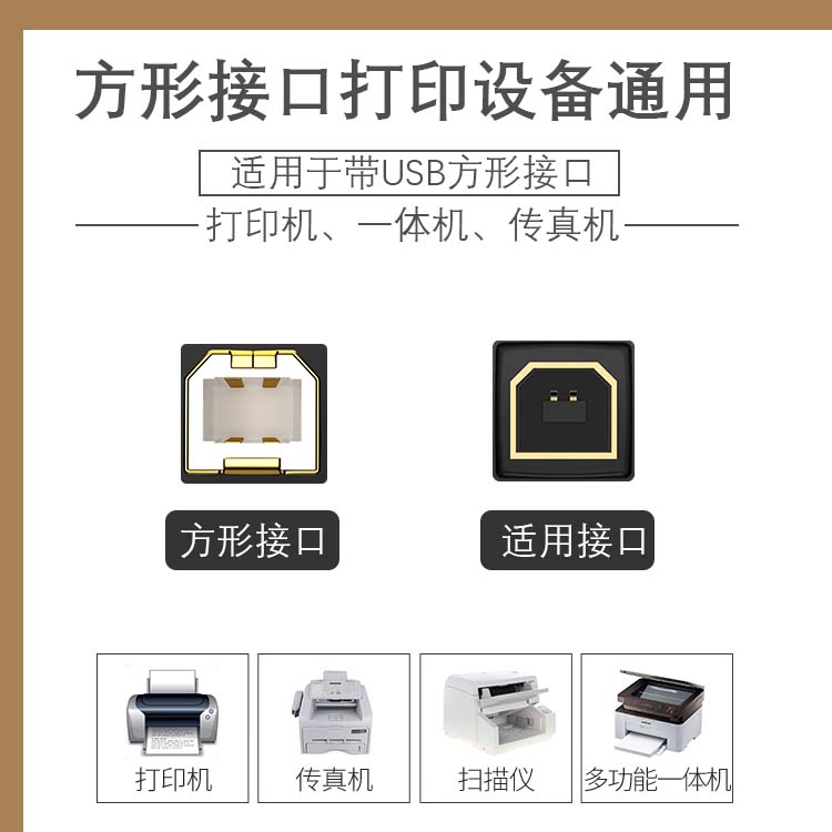 嵘彬usb2.0打印机数据线适用佳能HP爱普生A公对B公连接线转方口铜 - 图0