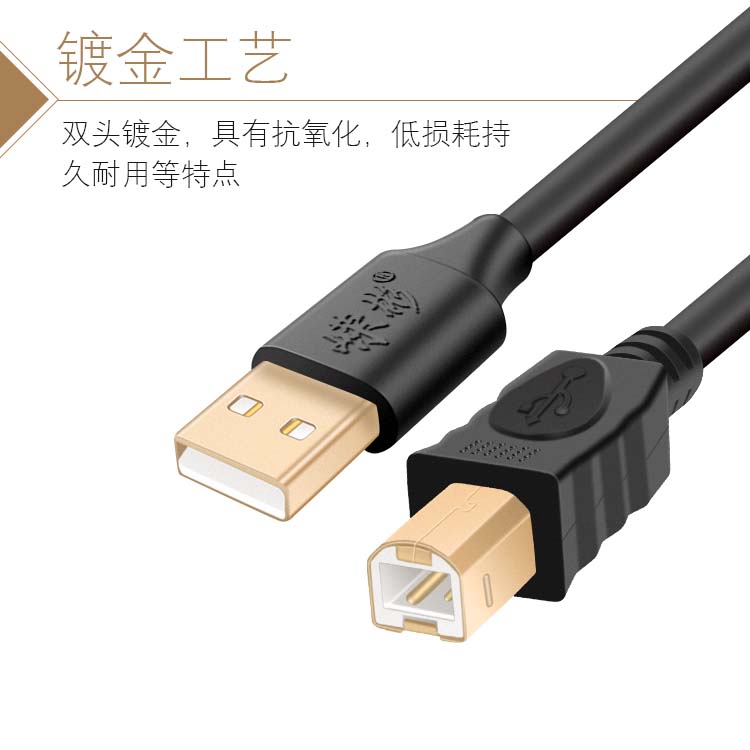 嵘彬usb2.0打印机数据线适用佳能HP爱普生A公对B公连接线转方口铜 - 图1