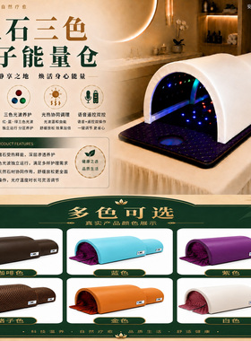 远红外美容院汗蒸太空舱艾灸熏蒸加热床垫家用铺药全身理疗养生仓