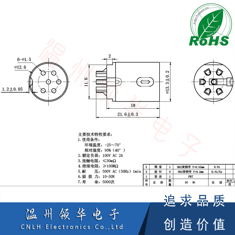 DSCT-6-07F 大键盘插头 6芯插头手拉手话筒插头 大6芯母头DIN插口 - 图0