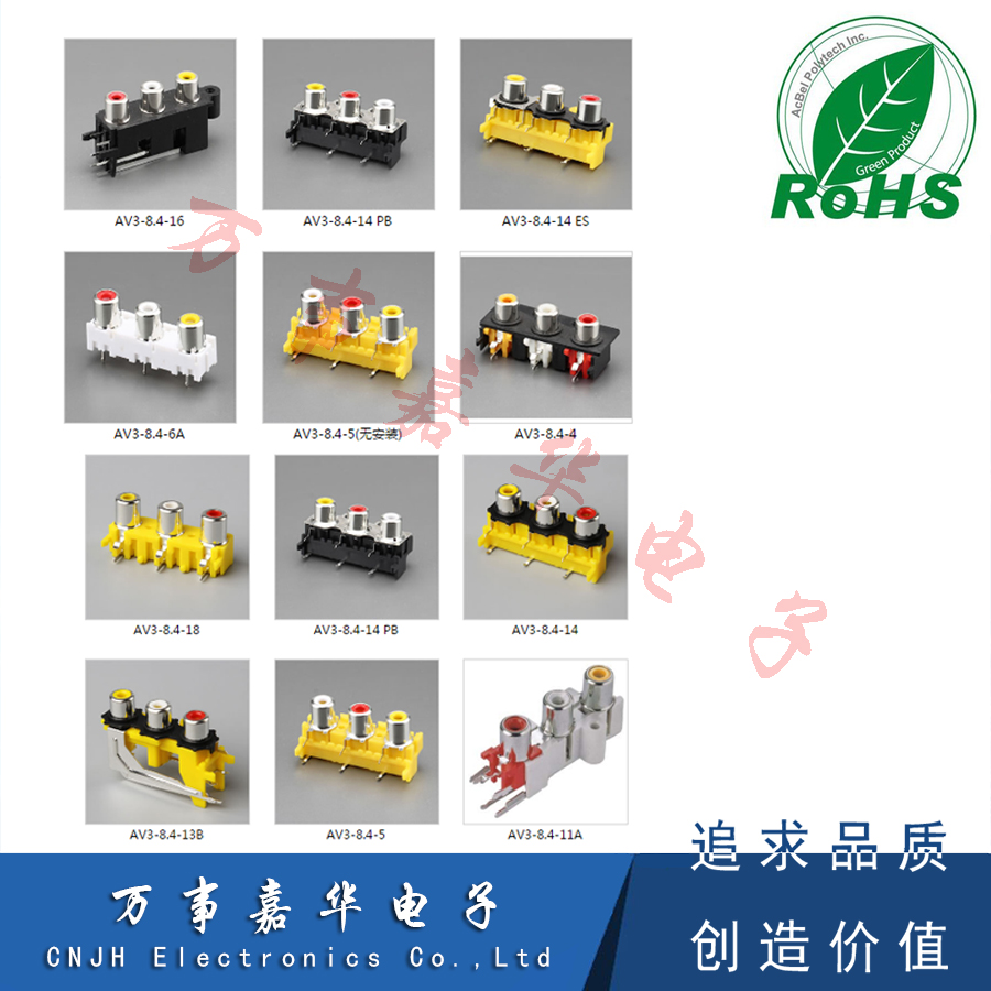 3位AV同芯插座 AV3-8.4-6 立式视频插口6脚 RCA-306RCA莲花座环保 - 图3