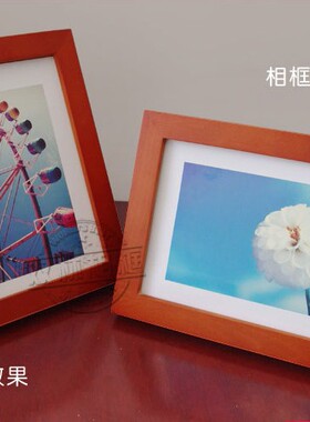 洗照片实木相框摆婚纱照画框挂墙