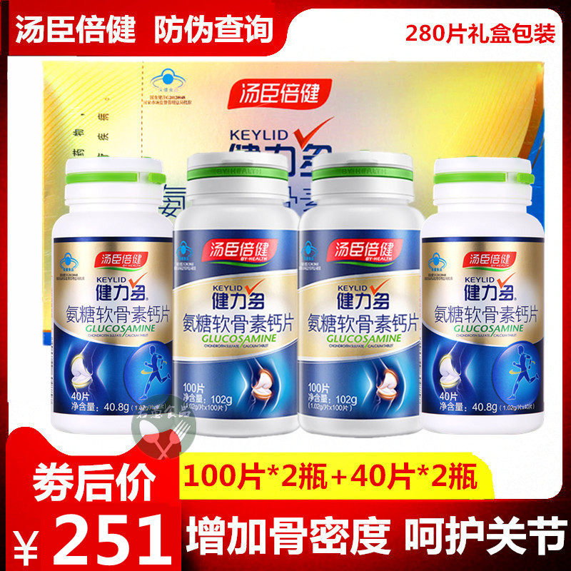 汤臣倍健健力多软骨素1.02 g钙片 若愚食品氨糖软骨素/骨胶原
