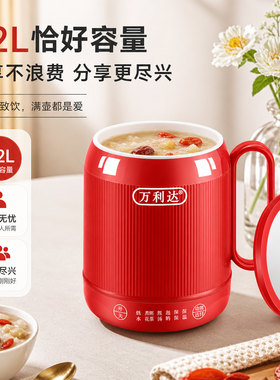 万利达电炖杯陶瓷釉电煮杯带蒸笼电热杯办公室炖煮杯电饭煲养生杯