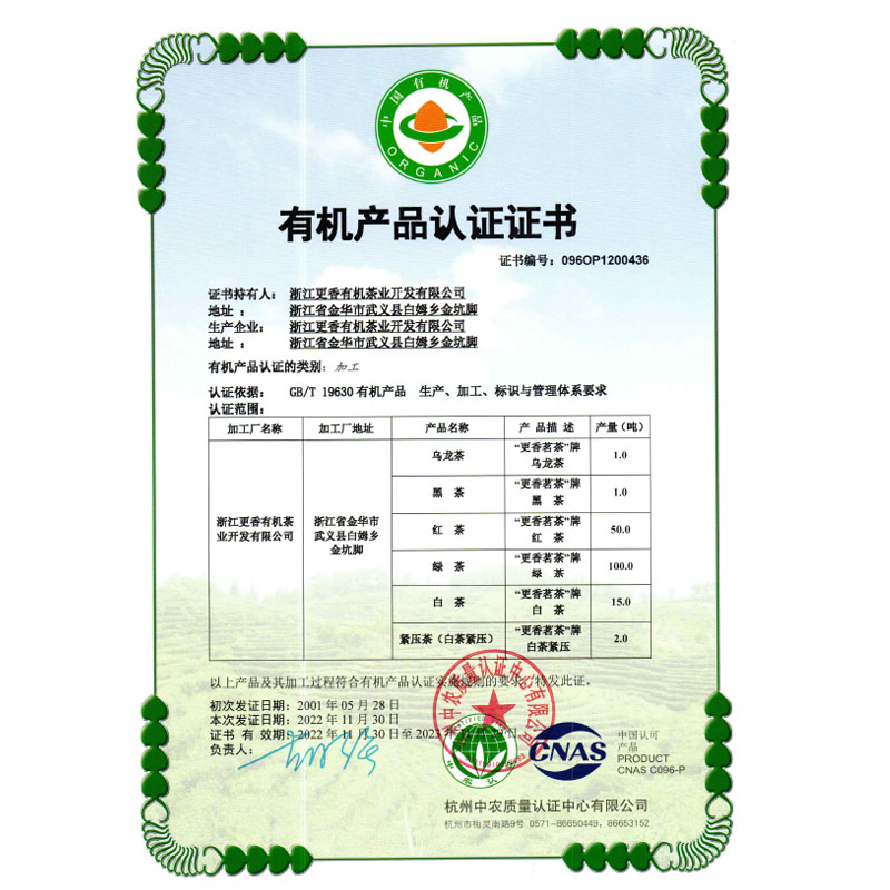 更香有机绿茶2022新茶明前特级茶叶散装高山云雾嫩芽仁品150g