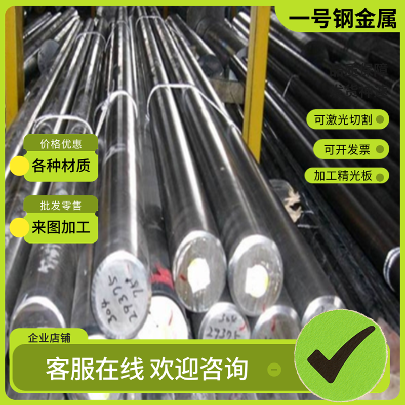 Q235普通热轧板16mn钢板Q345热轧板材 SS400 45# 40Cr合金结构钢 - 图1