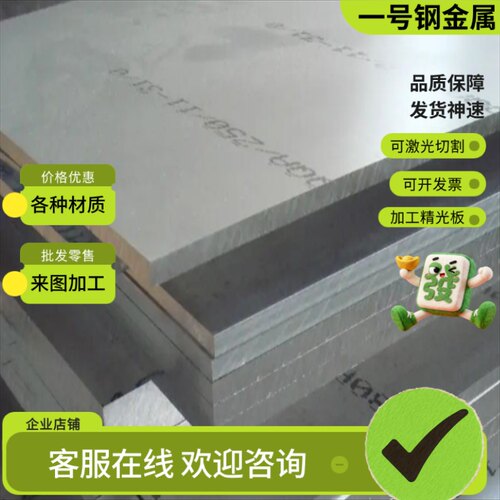 304不锈钢中厚板材316L激光切割加工310S卷圆2205割方201割圆定制 - 图1
