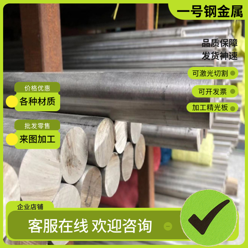 HSP-11粉末高速钢 ASP2030研磨圆棒 6542板料 ATS-34 SKH51钢板 - 图3