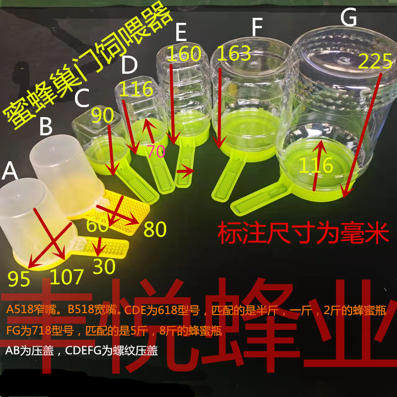 蜜蜂喂水器蟋蟀喂水喂糖土元饮水器 蚂蚁饲喂槽厂家直销吃不进蜂