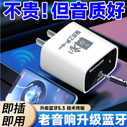 Bluetooth 5.3 приемник аудио без потерь HIFI стерео преобразование старый усилитель динамика специально модифицированный модуль