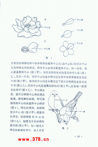 李娥英苏绣技法苏绣湘绣蜀绣广绣学习教材苏绣diy电子版强烈推荐-图2