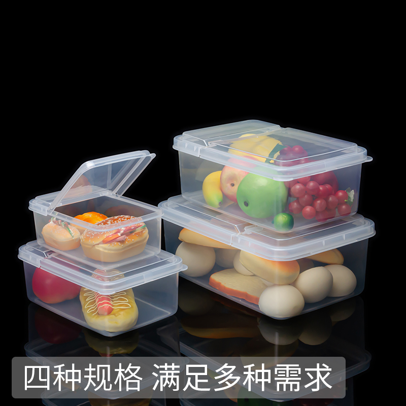 翻盖塑料保鲜盒冰箱储物盒半翻盖商用展示盒食品盒掀盖收纳盒加厚