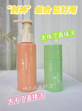 宛伊多效橄榄润肤油+蛇油膏