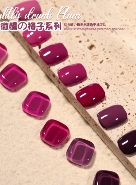 亚希网2021新色胶玫磨砂美甲